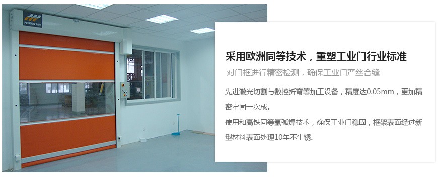 卷帘门定制